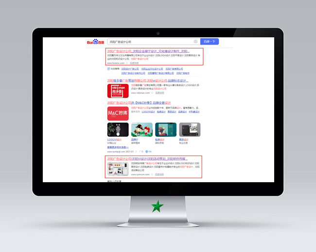 沈陽廣告設計網(wǎng)站優(yōu)化案例